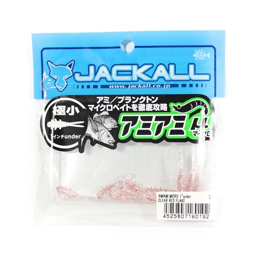 Jackall soft leurre - soft,
