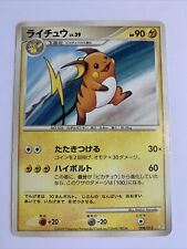 Pokemon Card / Carte Raichu