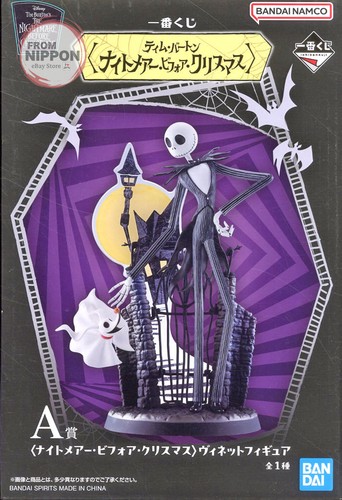 Figurine tim burton bandai - figurine,
