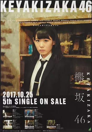 Keyakizaka46 minami koike - keyakizaka46,