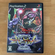 Hissho Pachinko Pachislot