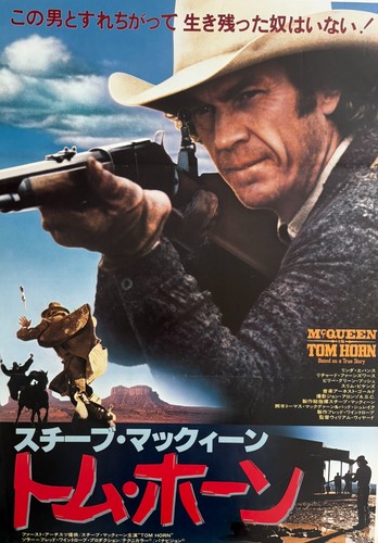 Affiche cinéma japonaise - affiche,