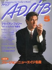 Swing Journal ADLIB Music