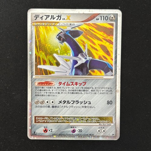 Pokemon japanese dialga x - pokemon,