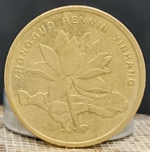 Pièce monnaie chinoise - chinoise, 5