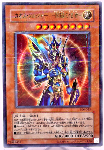 Yugioh 306 025 ultra - yugioh, 306-025
