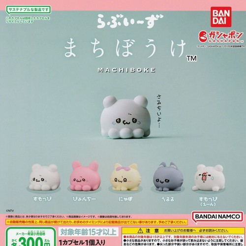 Figurine lovies machiboke set - lovies,