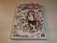 AIR GEAR TOME 34 / BE