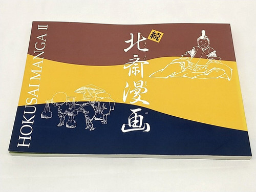 Hokusai katsushika manga - katsushika, 2