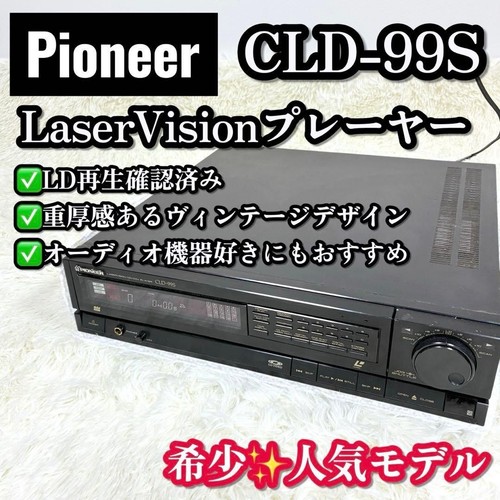 Pioneer cld 99s vintage - pioneer,