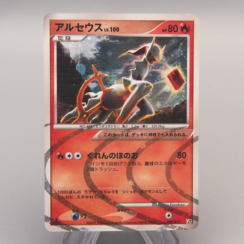 Carte pokemon arceus 100 pt - carte,