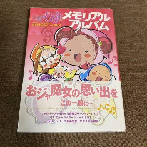 Ohzora publishing ojamajo - ohzora,