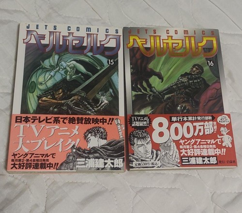 Berserk vol manga - vol,