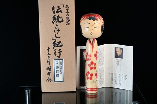 Poupée japonaise kokeshi - poupée, 26