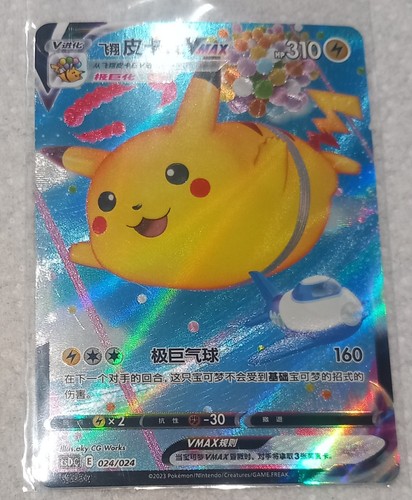Carte pokemon pikachu flying - carte,
