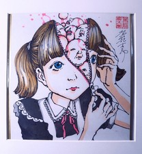 Shintaro Kago Hand Drawn Shikishi Artwork Print Pretty Girl Horror  Junji Ito