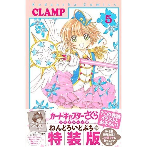 Kodansha nendoroid petit card - nendoroid,