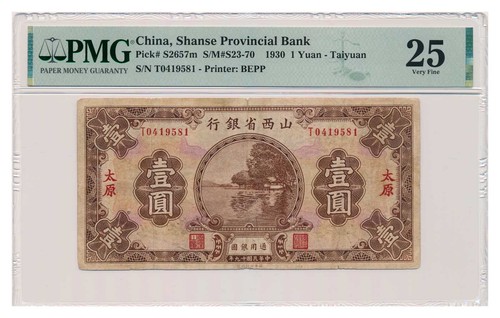 Billet chine shanse - billet,