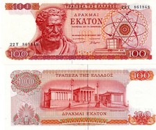 Grece GREECE Billet 100 DRACHMAI 1967  P196 DEMOKRITOS / ATOMIC VF