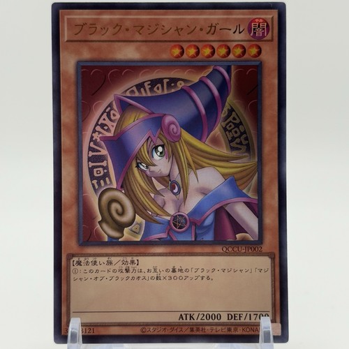 Carte fille - yu-gi-oh!,