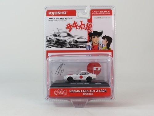 Kyosho nissan fairlady 432r - nissan, z
