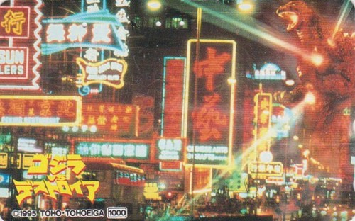 Telecarte japon cinema - cinema,