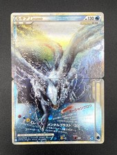 Carte Pokemon Japonaise Lugia