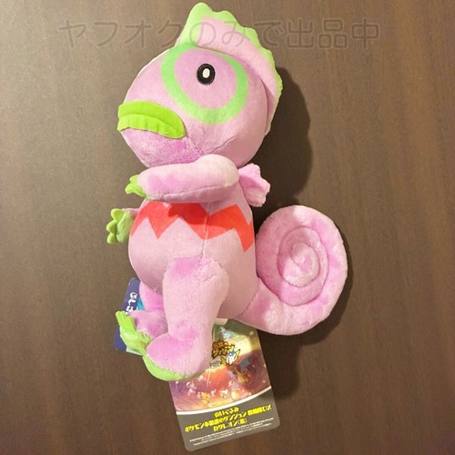Peluche pokemon center - center,