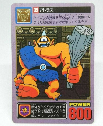 Atlas dragon quest - 39,