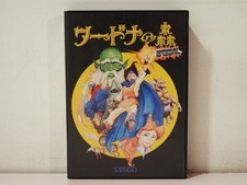 Wardner no Mori Special SEGA