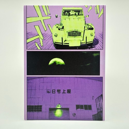 029 mpd psycho shinji - 029,
