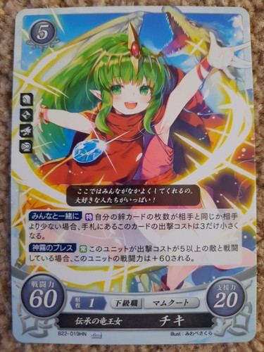 Fire emblem cipher - fire, 0