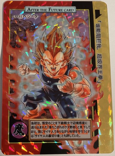 Carte dragon ball - carte,