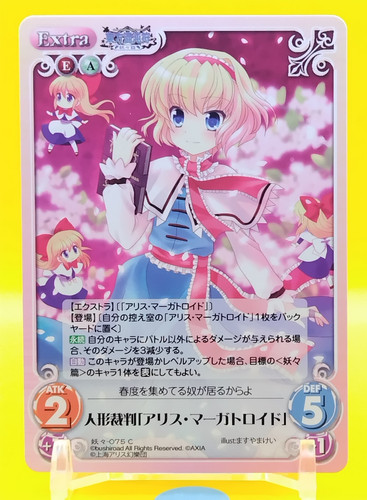 Touhou kontonfu chaos - touhou, card