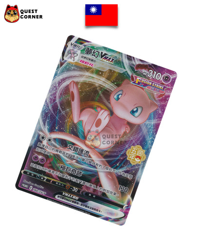 Pokémon card mew vmax - mew,