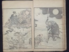 ORG HOKUSAI manga Vol.15 1st