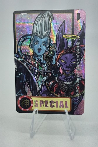 Dragon ball dbz - ball, beerus