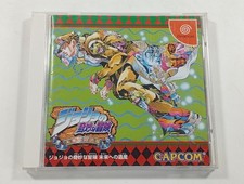JOJO KIMYOU NA BOUKEN-JOJO S BIZARRE ADVENTURE SEGA DREAMCAST NTSC-JAPAN (COMPLE