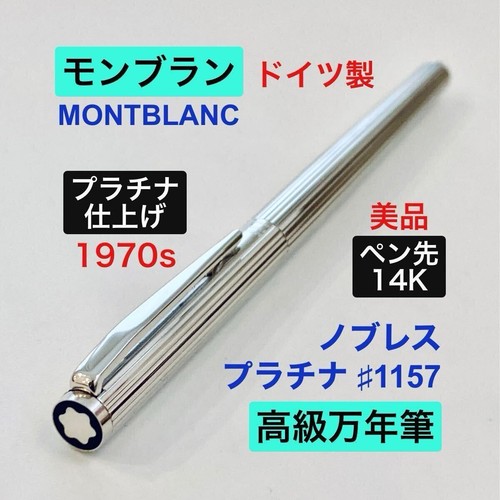 Finition platine montblanc - finition, platine◆montblanc