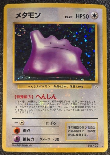 Ditto holo fossil - holo, set