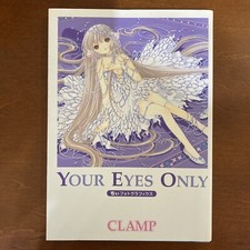 Clamp Chobits Chi Photographics Your Eyes Only Art Book Illustration Anime Manga