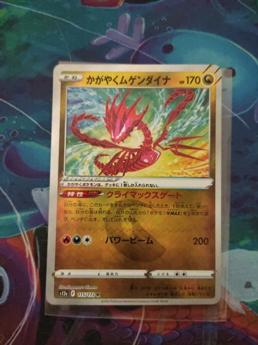 Carte pokémon ethernatos - carte,