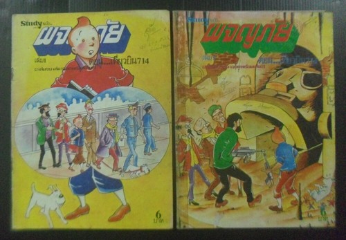 Herge tintin flight 714 - flight, to