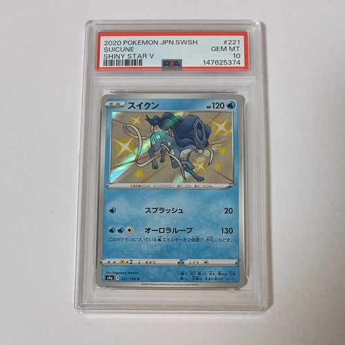 Pokemon japonais suicune - japonais,