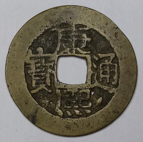 Monnaie qing dynasty - monnaie, dynasty,