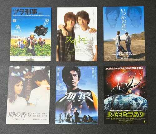Movie flyer chirashi - movie, takumi