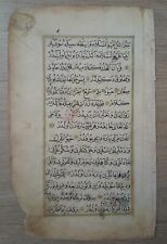 antiques calligraphie ottoman