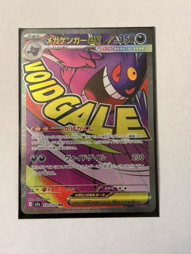 Carte pokemon gengar mega - pokemon,