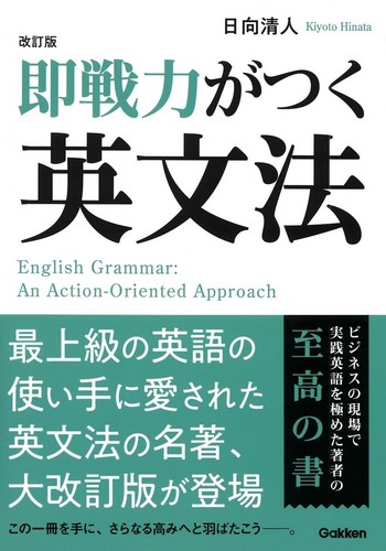 Kiyoto hinata english - english, grammar