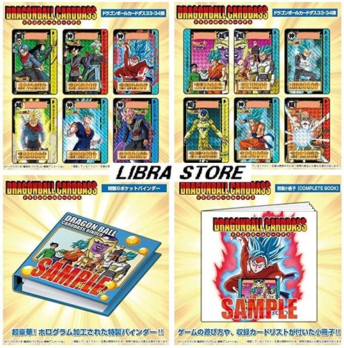 Dragon balle carddass - dragon,